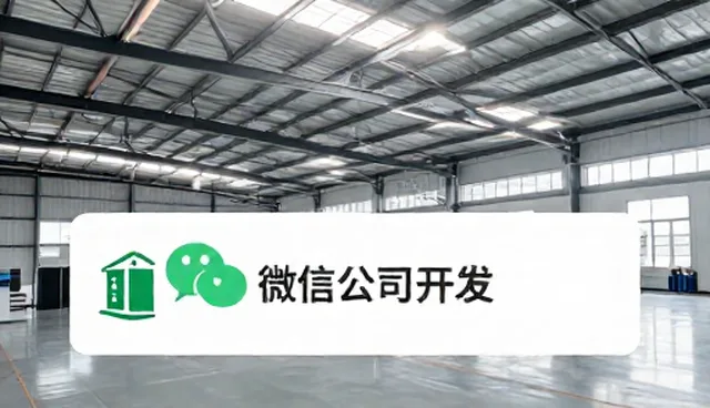 公众号开发中如何科学选择网站内容优化策略